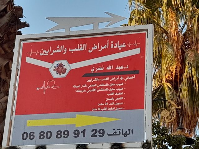Cabinet de Cardiologie Dr NADRI Abdellah - Khénifra - +212 680-899129