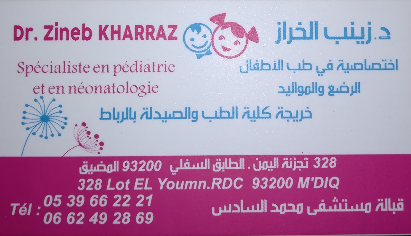 Dr Zineb Kharraz