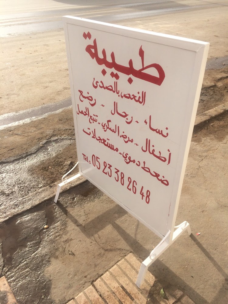 الدكتورة ابتسام جوادي