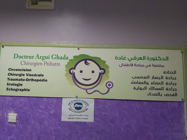 Dr Argui Ghada - Khouribga - +212 5235-62857