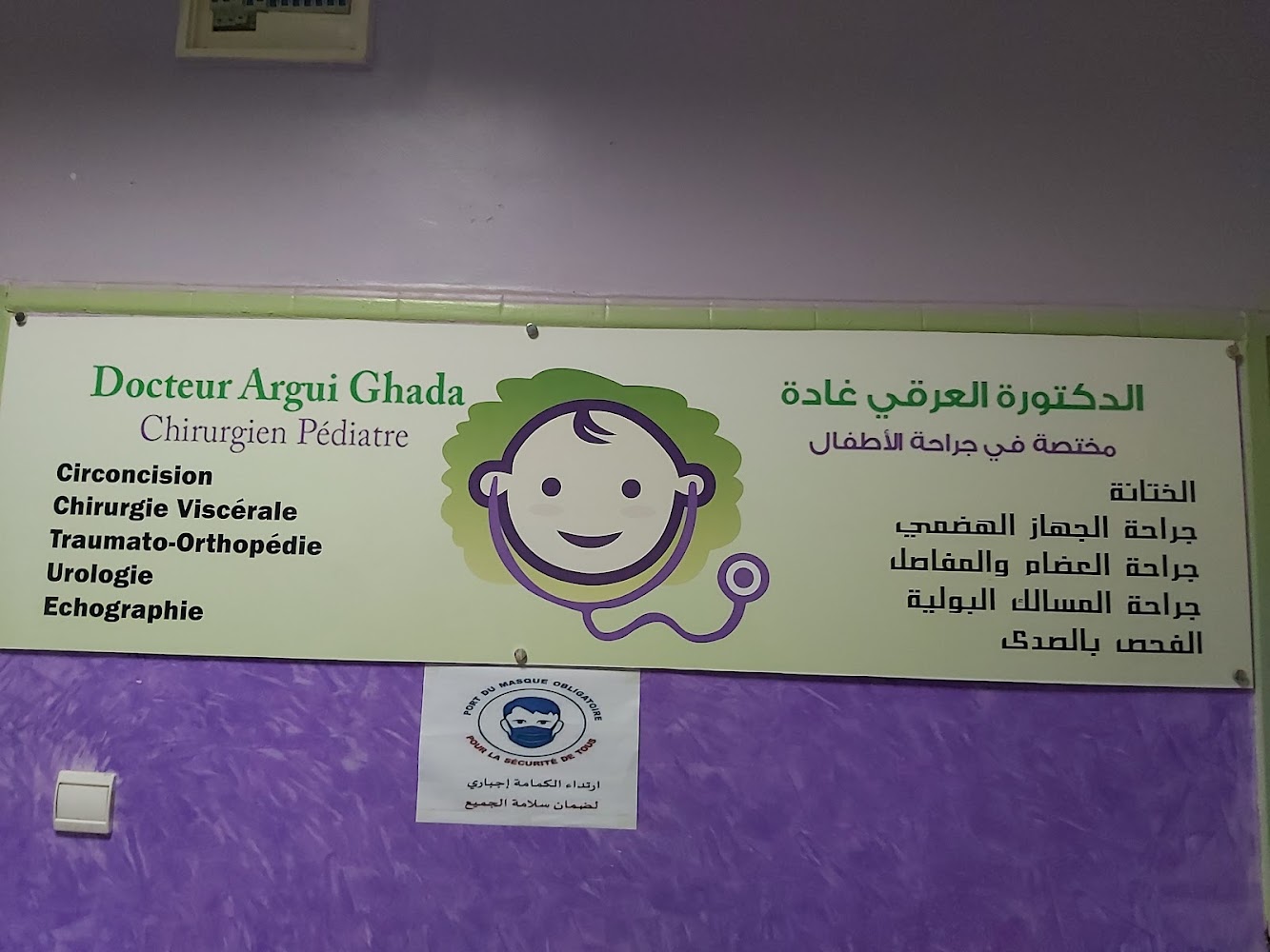 Dr Argui Ghada