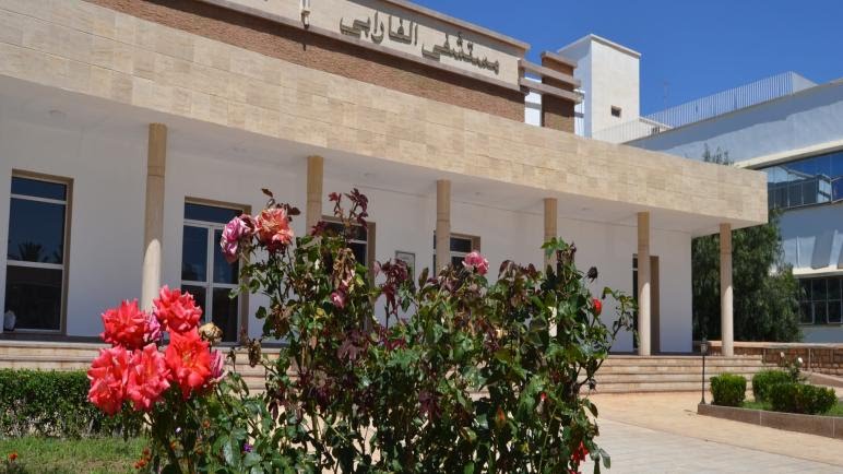 Hôpital Al Farabi