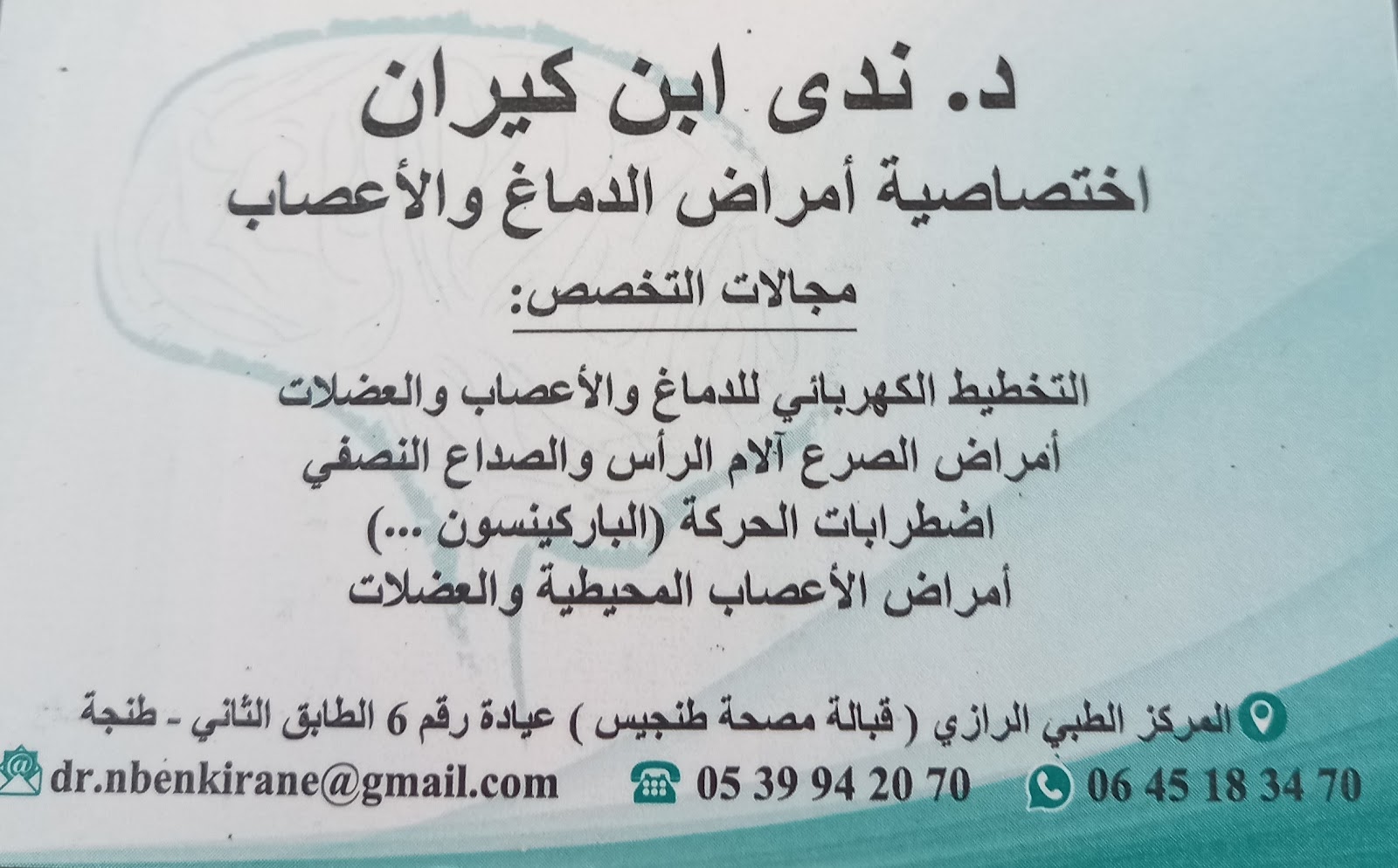 Dr. Benkirane Nada