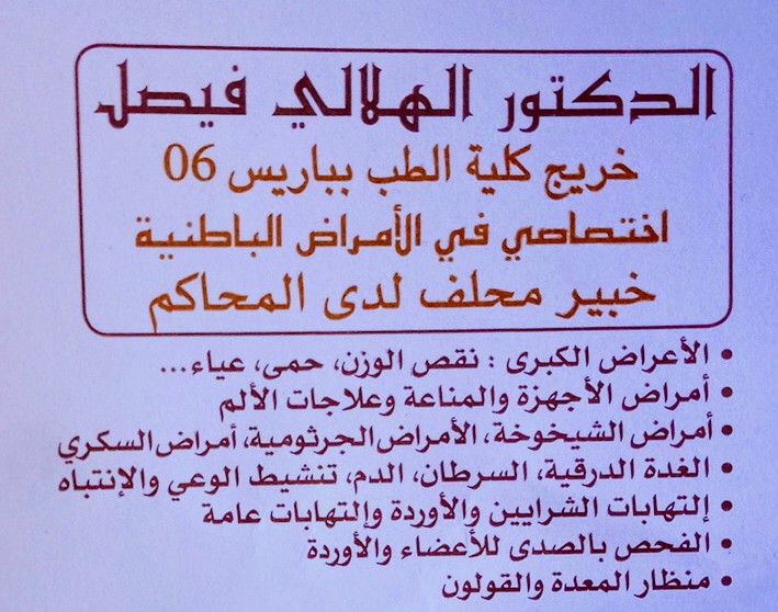 Dr Faïçal El Hilali Spécialiste en médecine interne