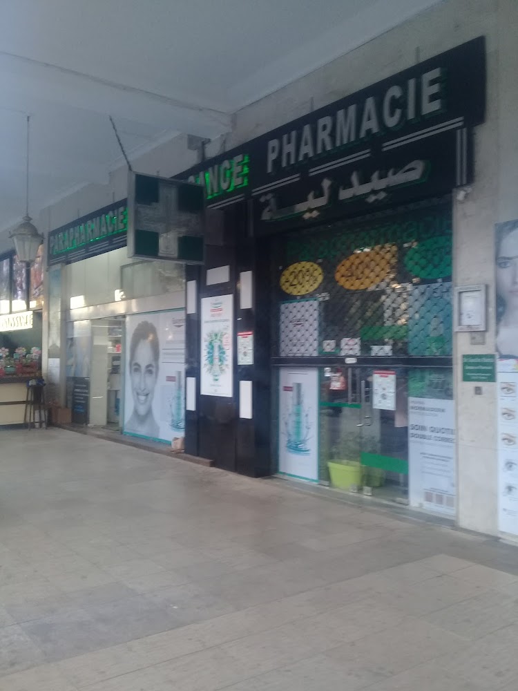 Pharmacie La Renaissance صيدلية النهضة