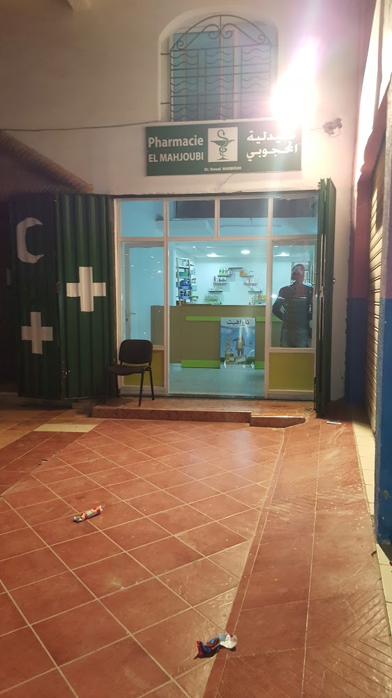Pharmacie El Mahjoubi