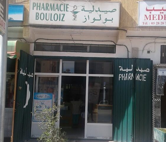 Pharmacie Bouloiz - Drarga - +212 5282-87283