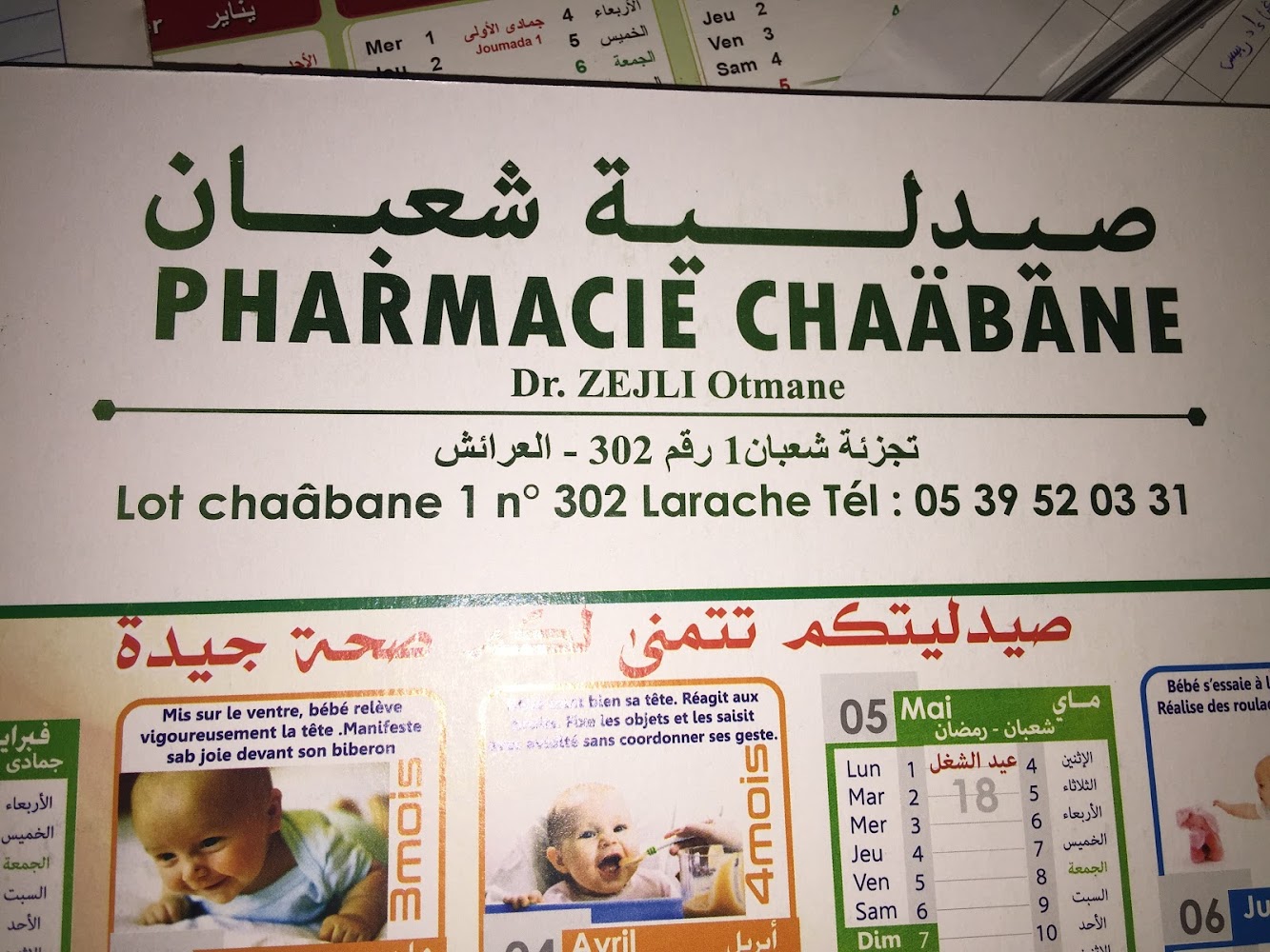 Pharmacie Chaabane