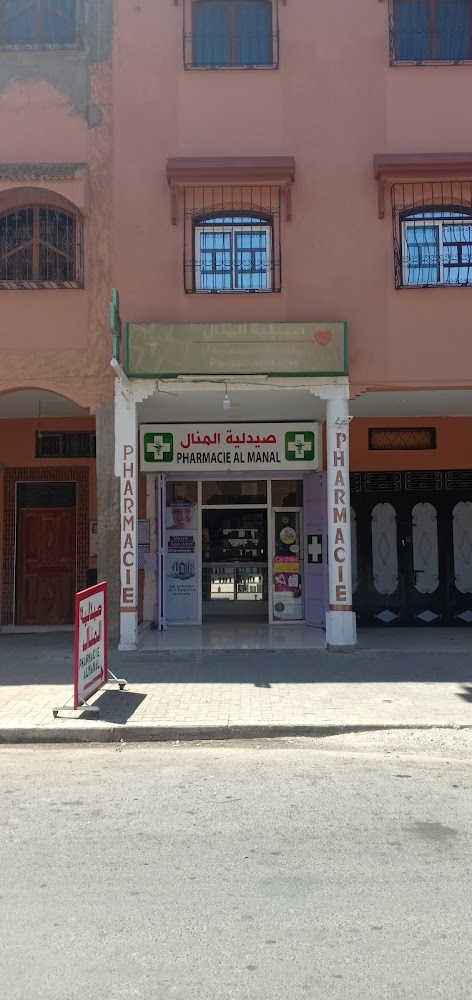 Pharmacie Al Manal