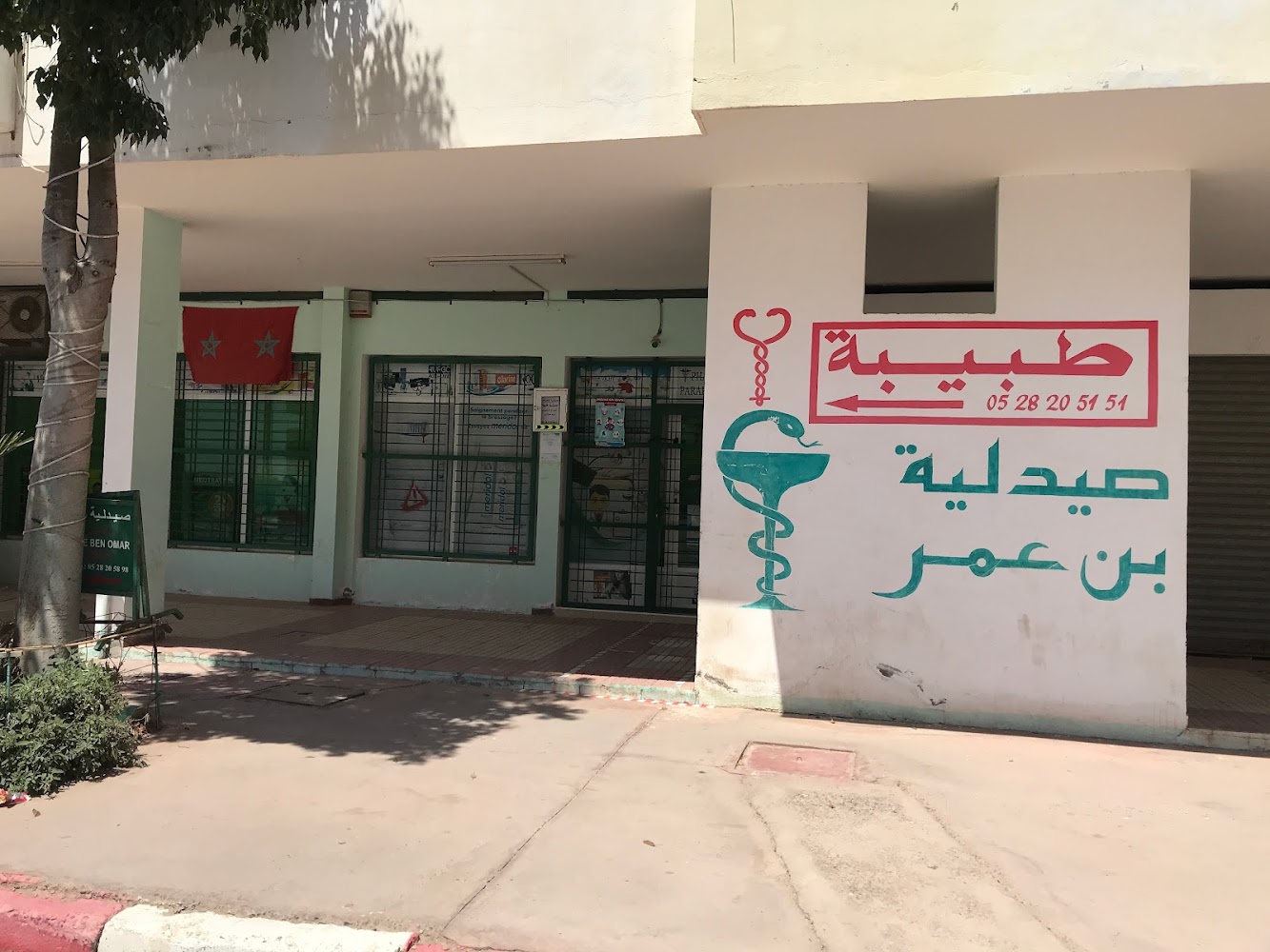 Pharmacie Ben Omar