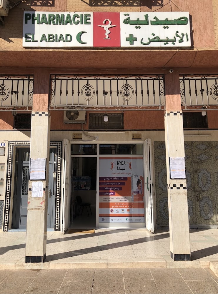 Pharmacie El Abiad