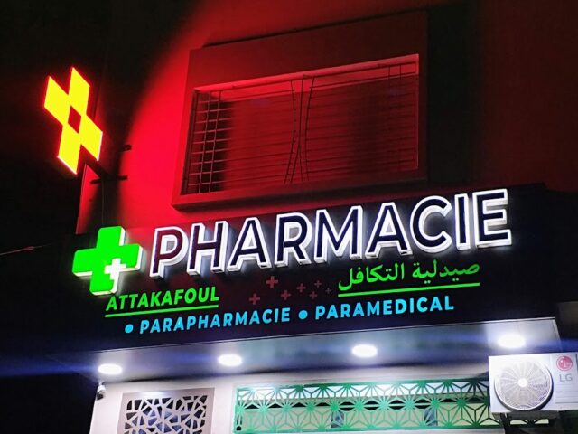 Al Takaful Pharmacy - Agadir - +212 5283-06050