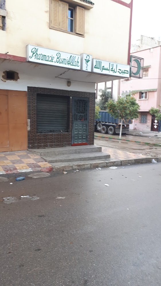 Pharmacie Bismillah بسم الله