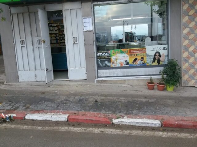 Pharmacie el Mers - Tanger - +212 5393-15202