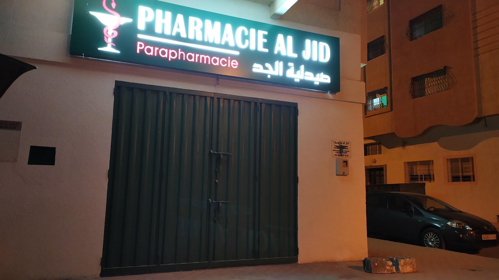 Pharmacie al jid