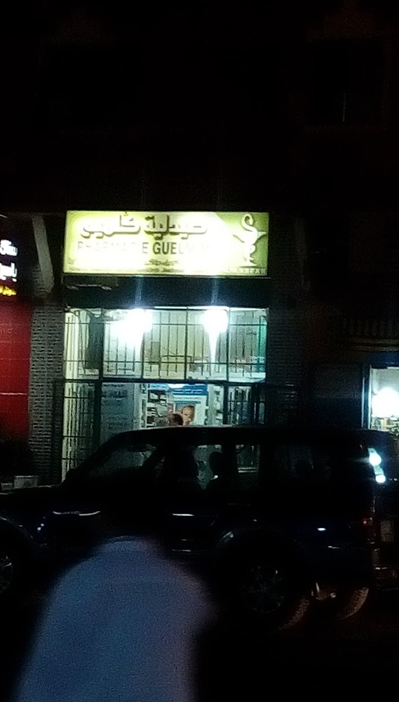 صيدلية گلميم pharmacie guelmim