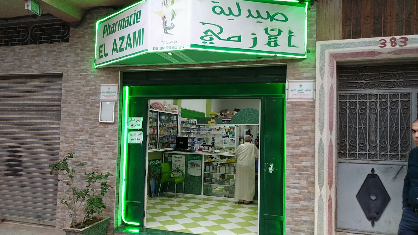 Pharmacie El Azami