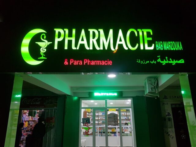 PHARMACIE BAB MARZOUKA - TAZA - +212 770-370273