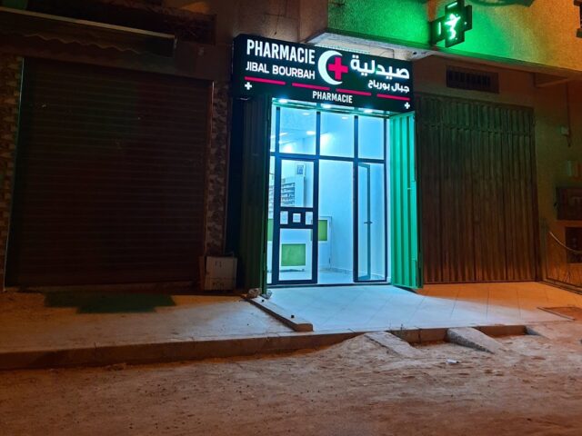 Pharmacie Jibal Bourbah - Ben Guerir - +212 5243-24382