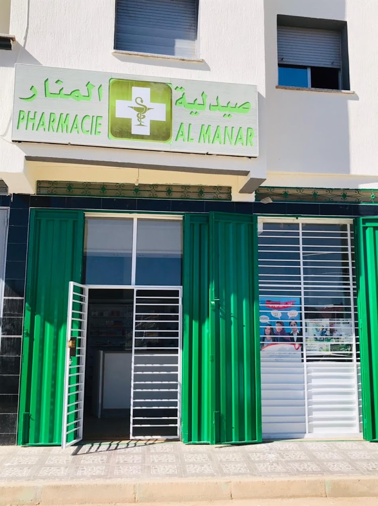 Pharmacie Al manar