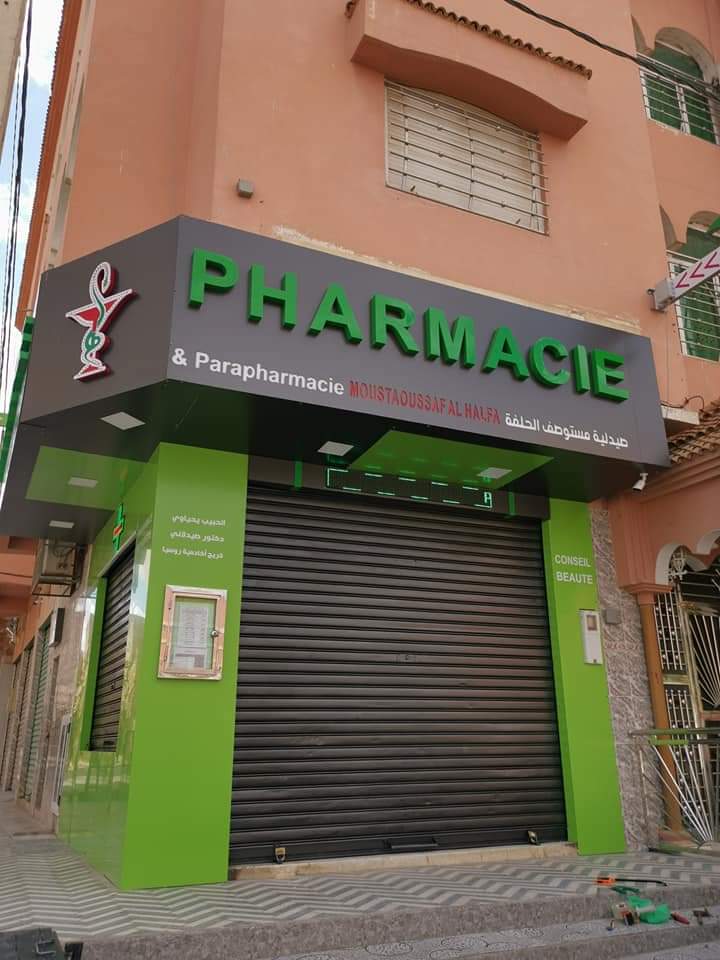 Pharmacie Moustaoussaf Al Halfa
