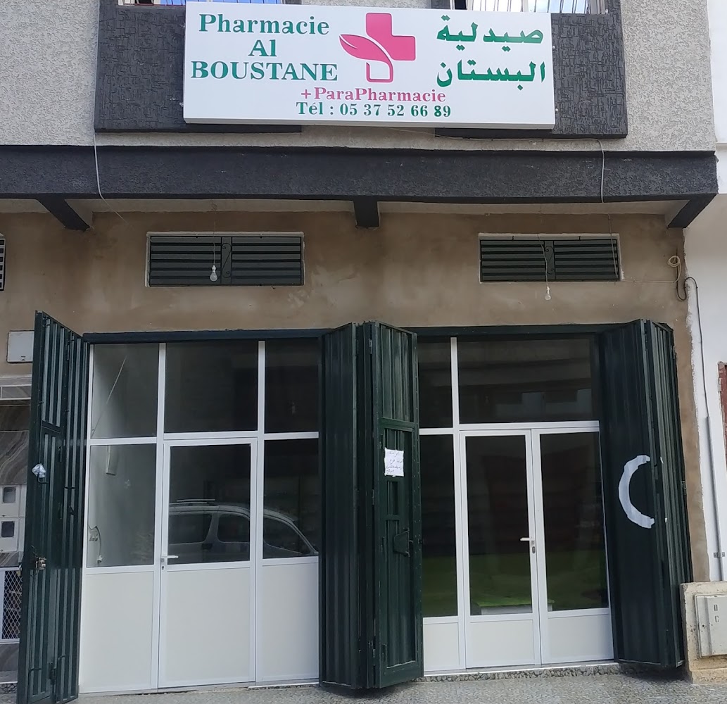 Pharmacie Al boustane