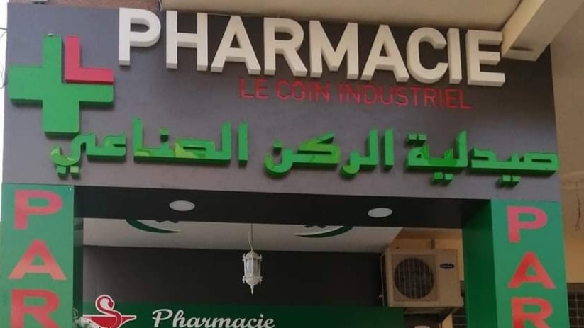 Pharmacie le coin industriel