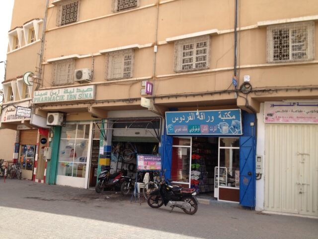 Pharmacie Ibn Sina - Taroudant -