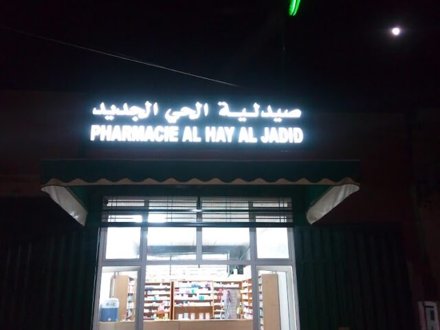 PHARMACIE AL HAY AL JADID - Skhirat - +212 5376-20624