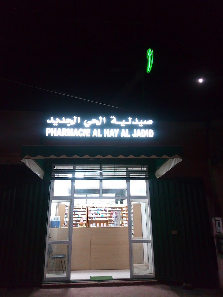 PHARMACIE AL HAY AL JADID
