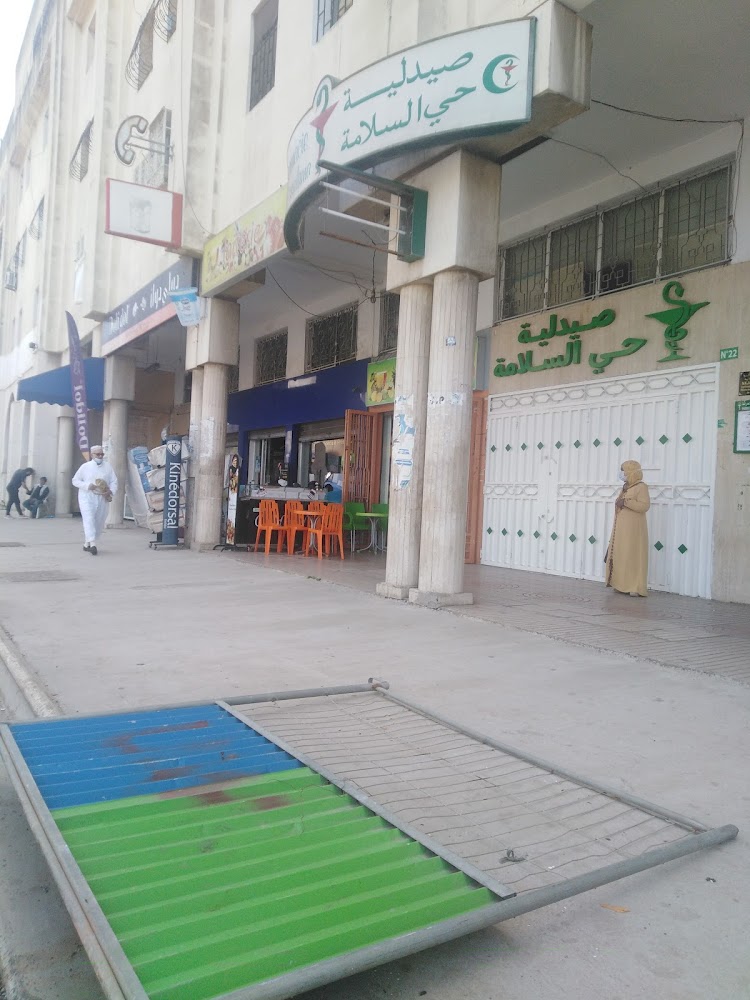 Pharmacie Hay Salama صيدلية حي السلامة