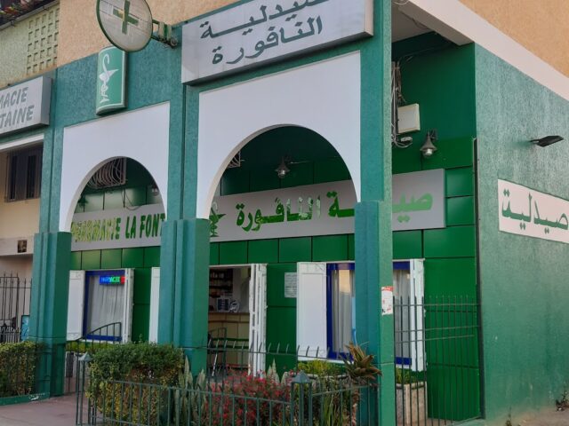Pharmacie La Fontaine - Salé - +212 5375-32908