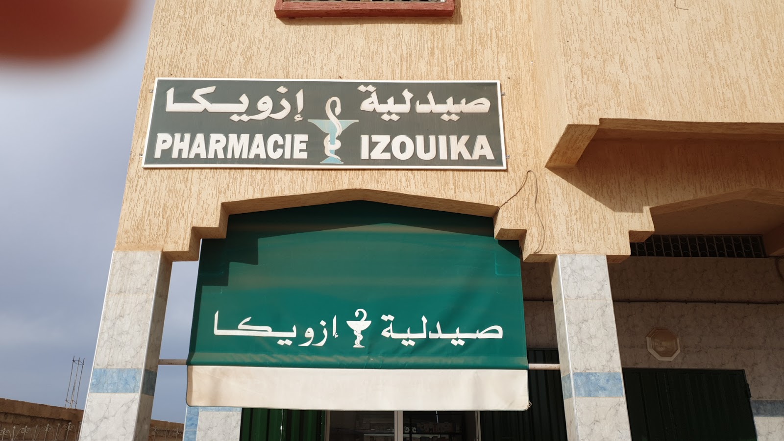 Pharmacie Izouika