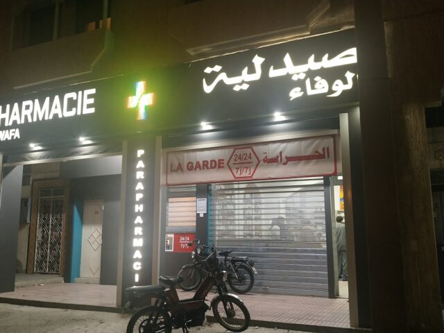 Pharmacie El Wafa - Agadir - +212 5282-25946