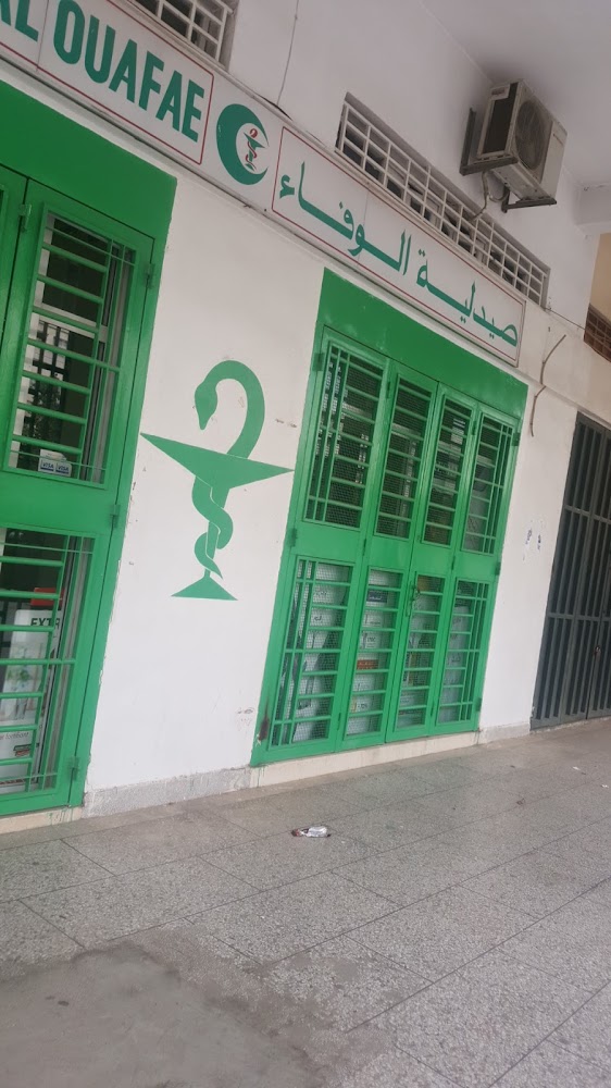 pharmacie al ouafae