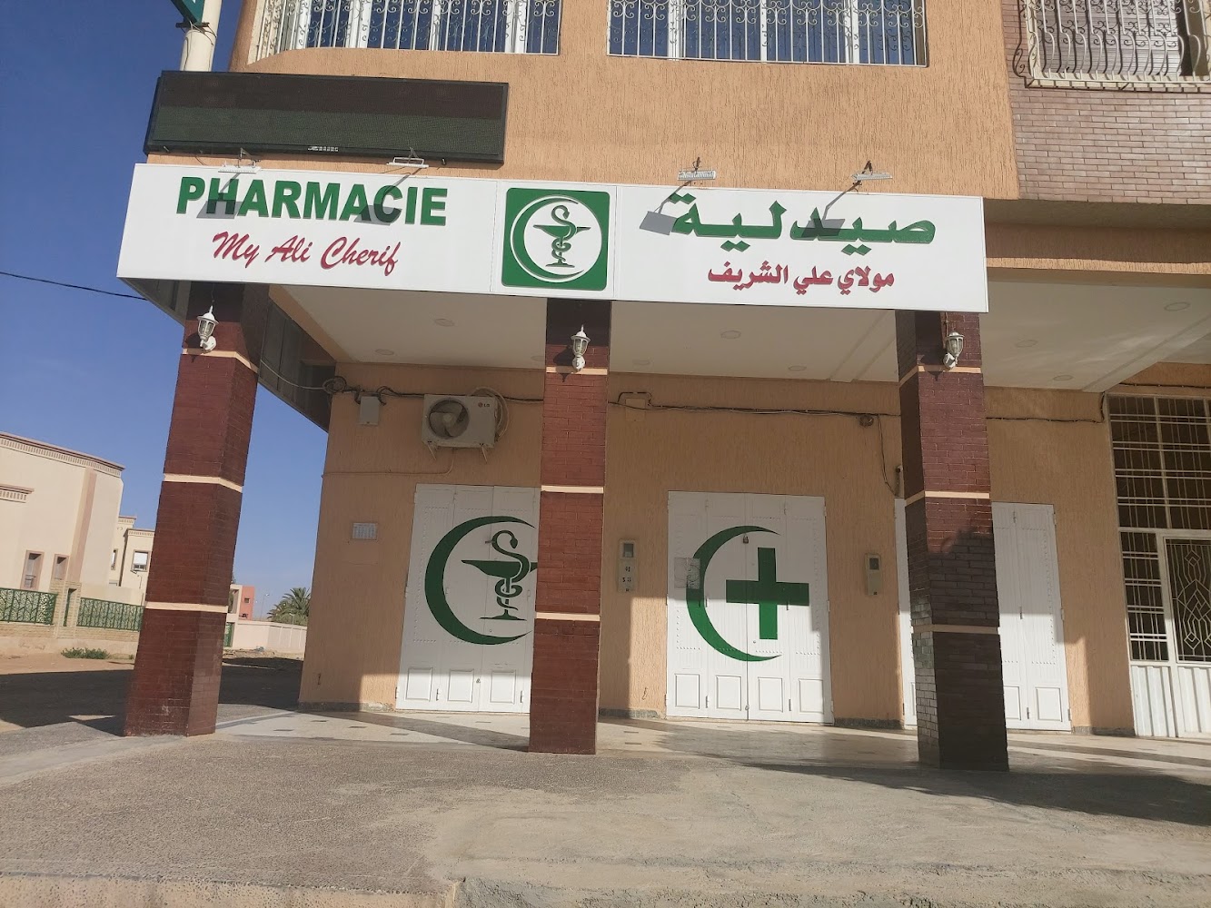 Pharmacie Moulay Ali Cherif