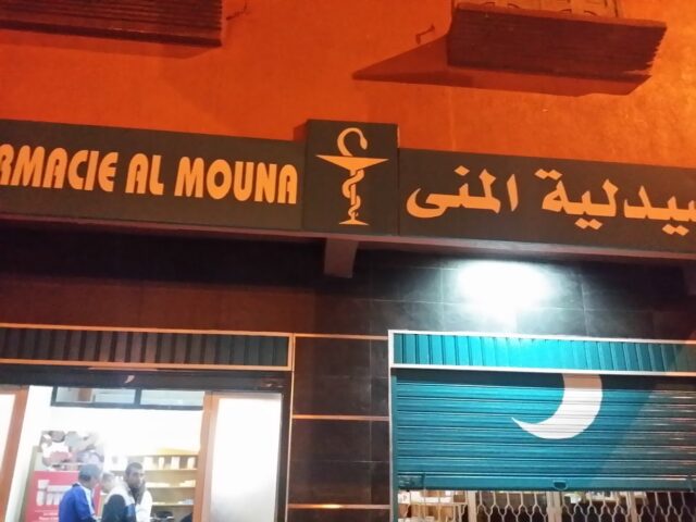 pharmacie al mouna - Kénitra -