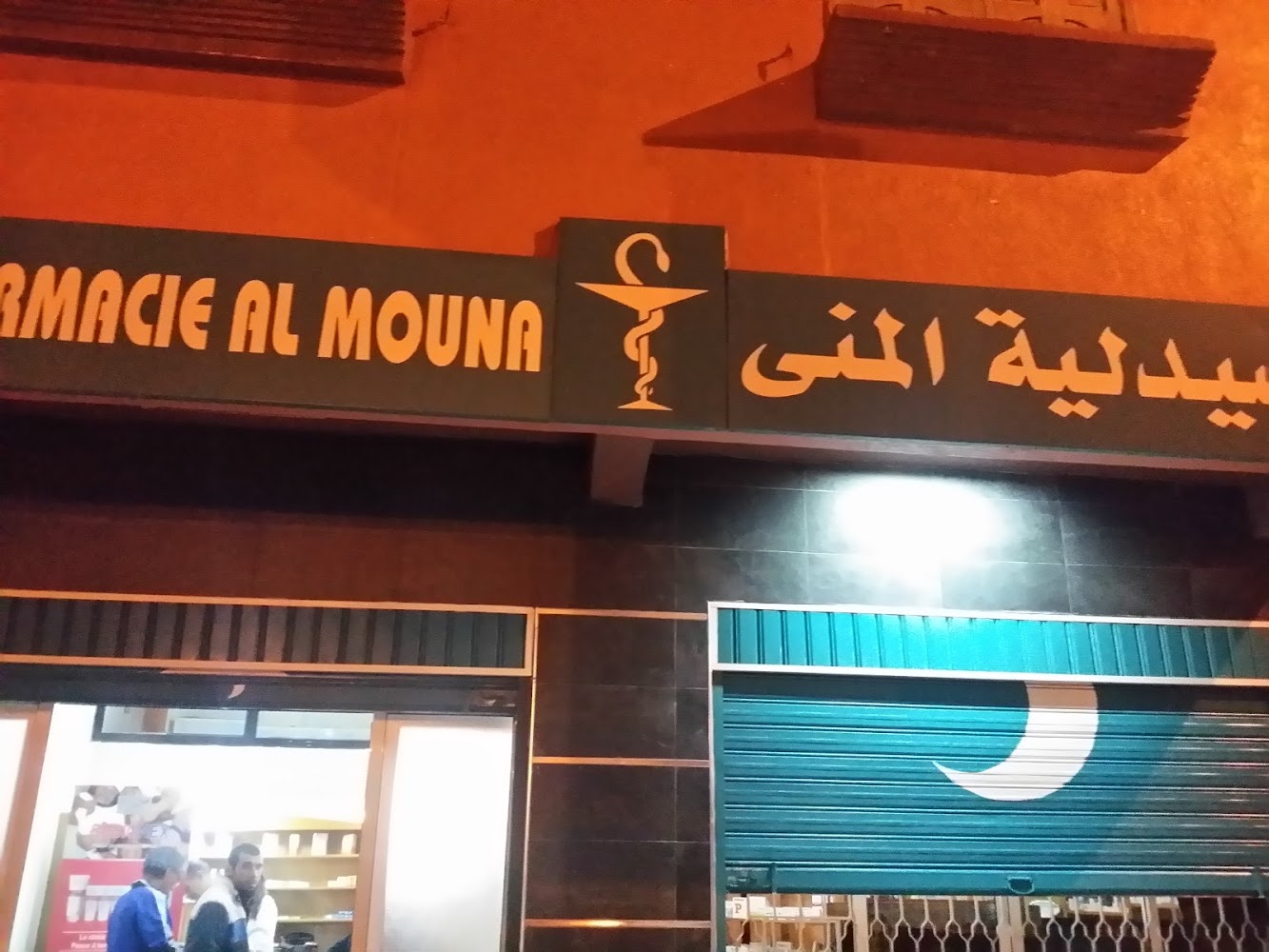 pharmacie al mouna