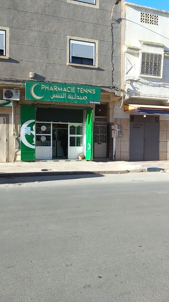 Pharmacie Tennis صيدلية التنس