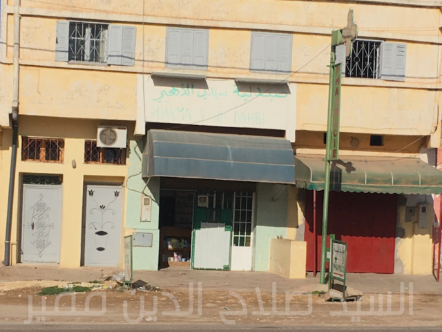 Pharmacie sidi dahbi - Sidi Eddahbi -