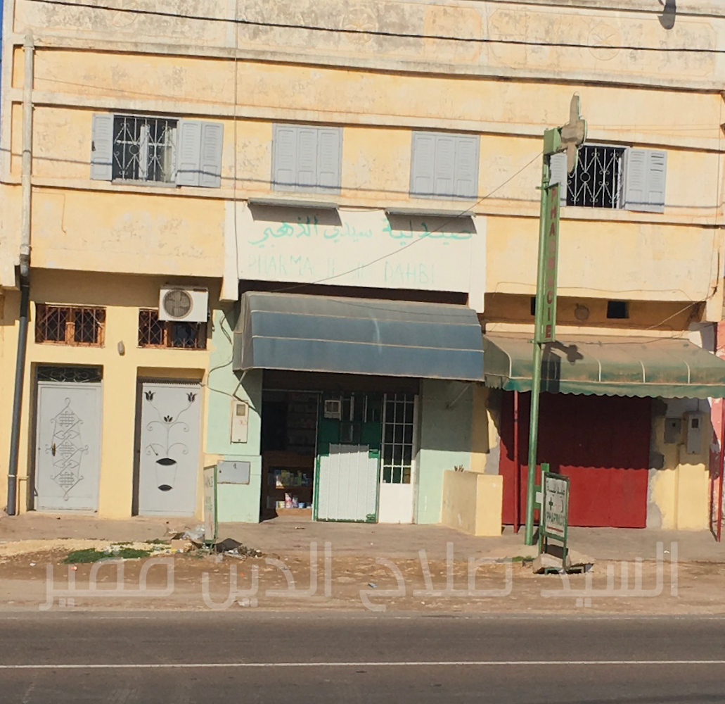 Pharmacie sidi dahbi