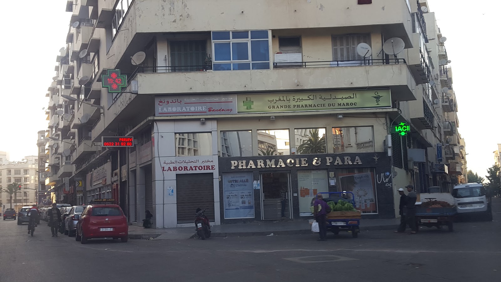 GRANDE PHARMACIE DU MAROC الصيدلية الكبيرة بالمغرب