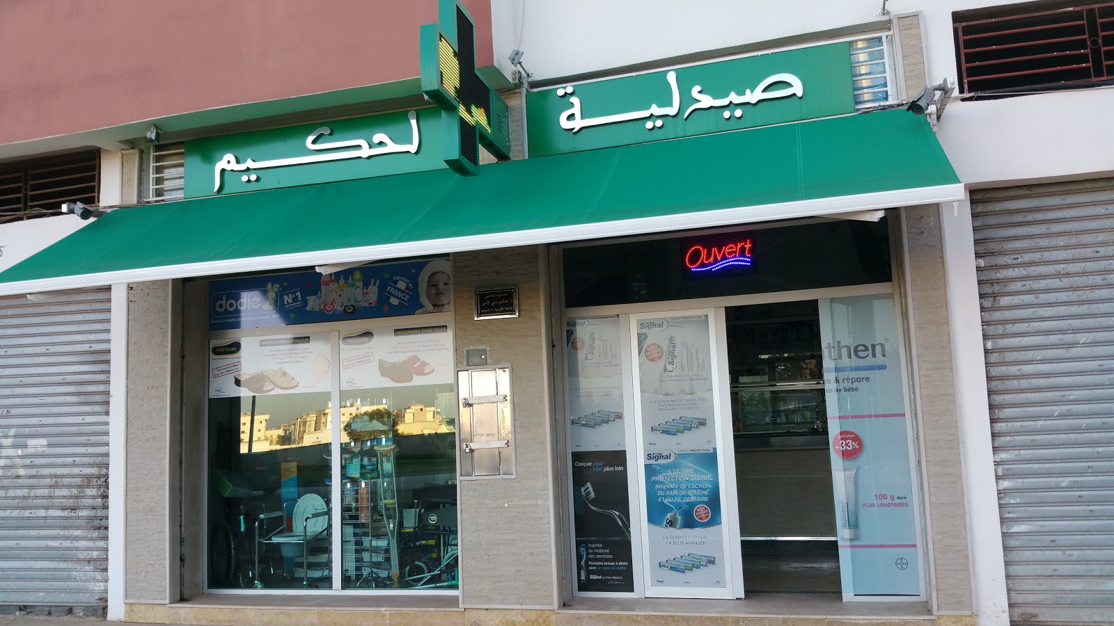 Pharmacie lahkim - صيدلية لحكيم