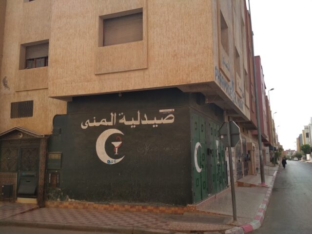 Pharmacie Al Mouna - Khémisset -