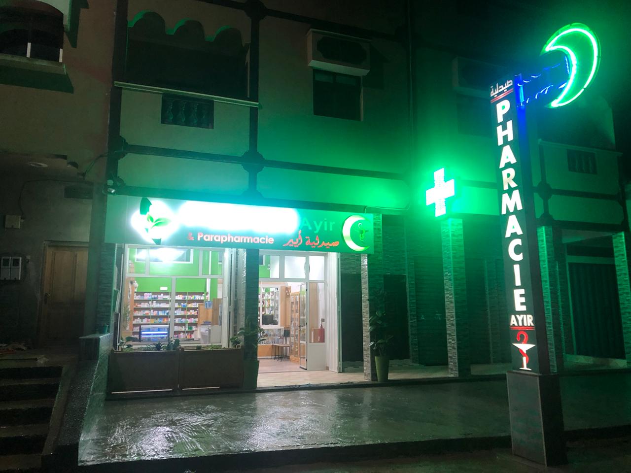 صيدلية أيير