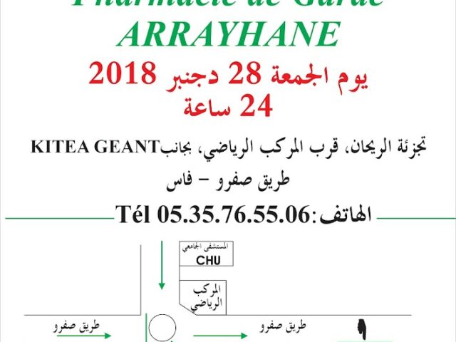 pharmacie arrayhane - Fès - +212 5357-65506