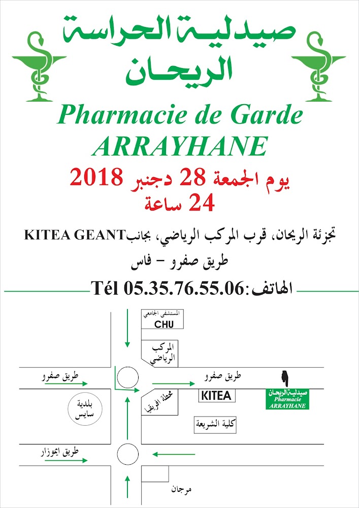 pharmacie arrayhane