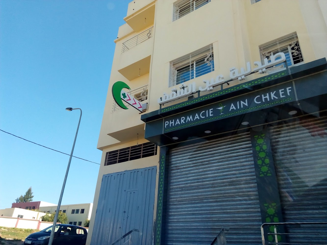 صيدلية عين الشقف