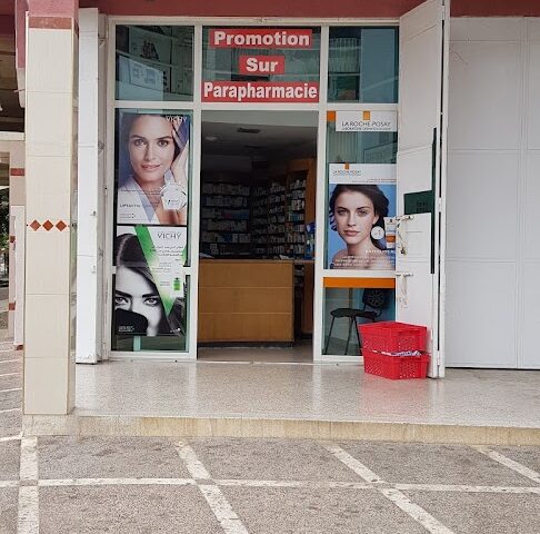 Pharmacie Youssef Dr.Ahlam Benwahhoud. - Kénitra - +212 5373-51605