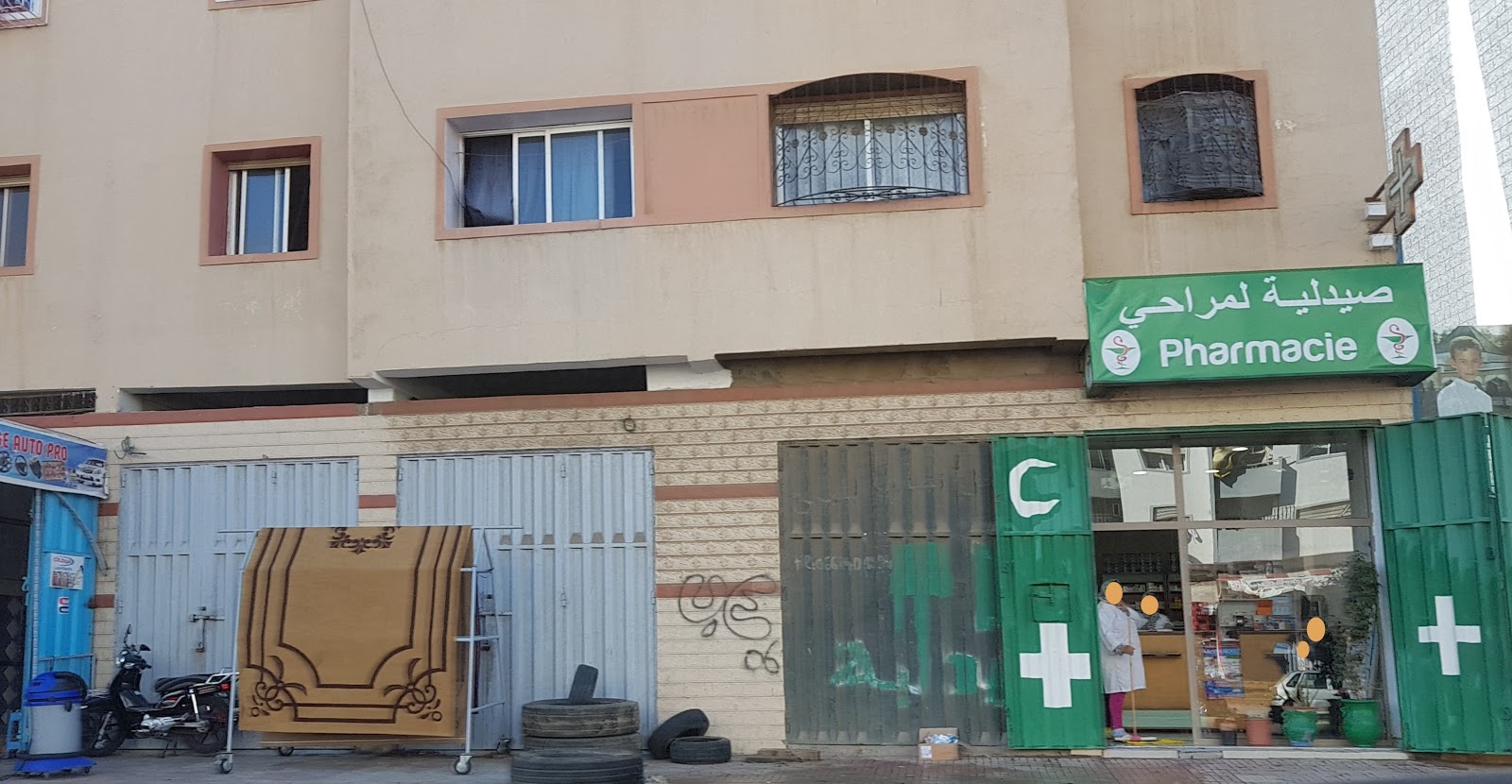 صيدلية المراحي